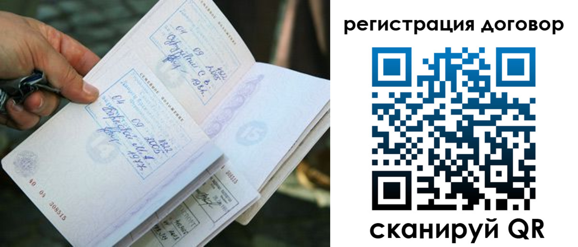 прописка паспорт в Кинеле