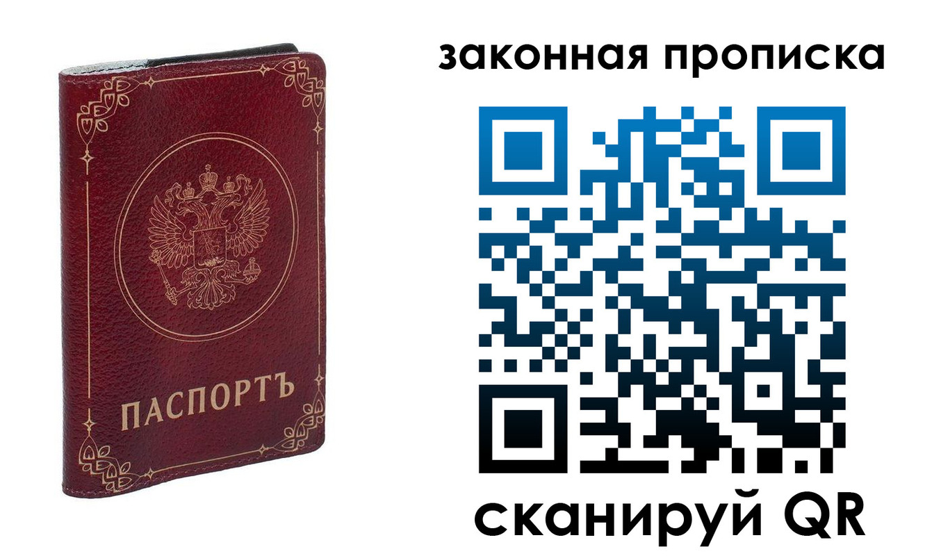 прописка поиск в Кинеле