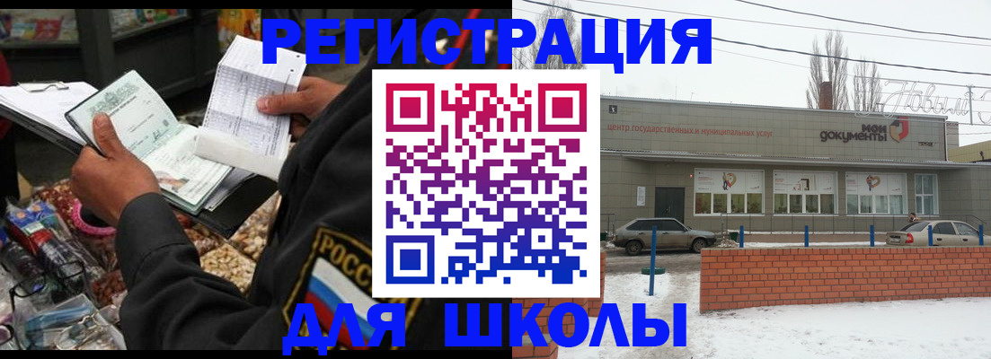 временная регистрация надежно в Кинеле