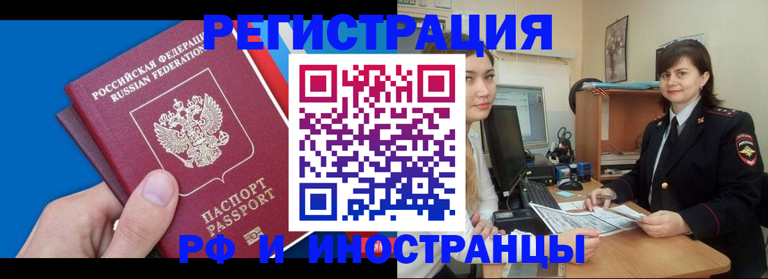 прописка в квартире в Кинеле