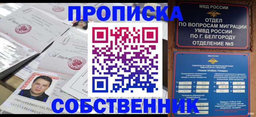 прописка иностранных граждан в Кинеле