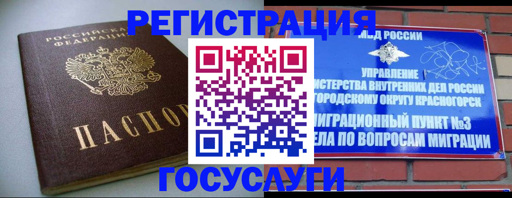 временная прописка в Кинеле