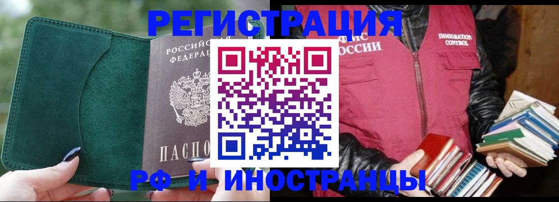 временная регистрация собственник в Кинеле
