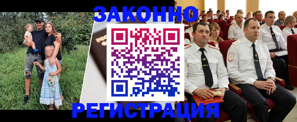 временная регистрация адрес в Кинеле
